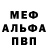 MDMA кристаллы Alexey Fevralev