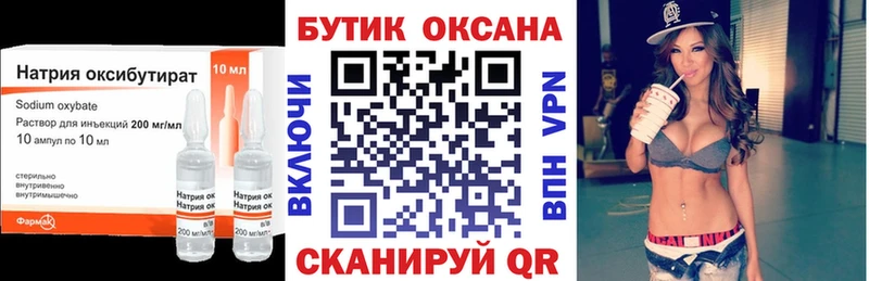 БУТИРАТ Butirat  Кинель 