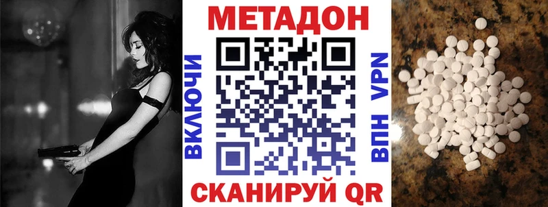 Метадон кристалл  Кинель 